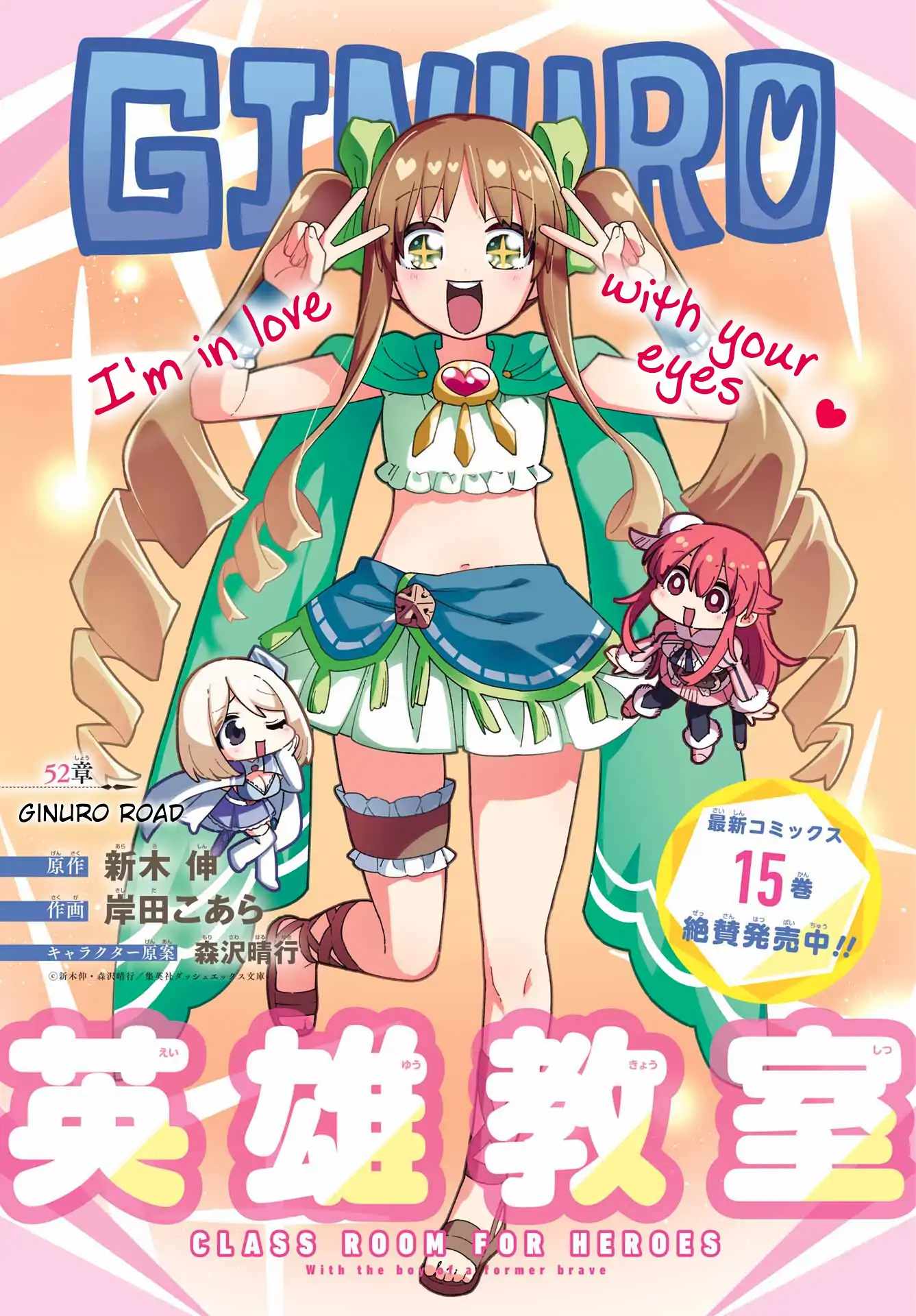 Eiyuu Kyoushitsu Chapter 52 2